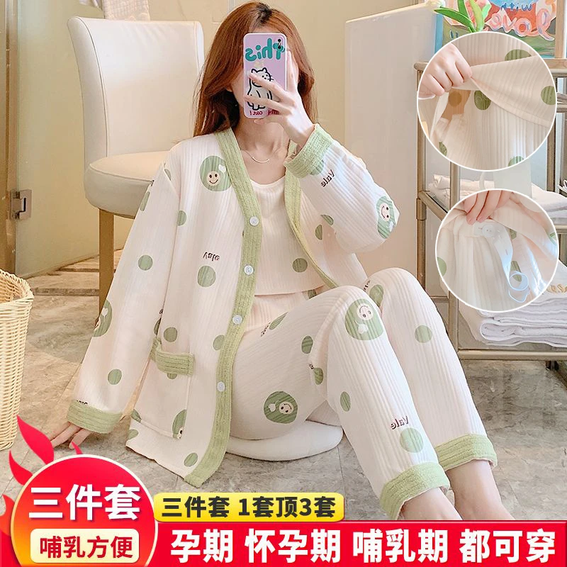 【外衣+上衣+裤子】冬季空气棉三件套月子服产后产妇哺乳孕妇睡衣套