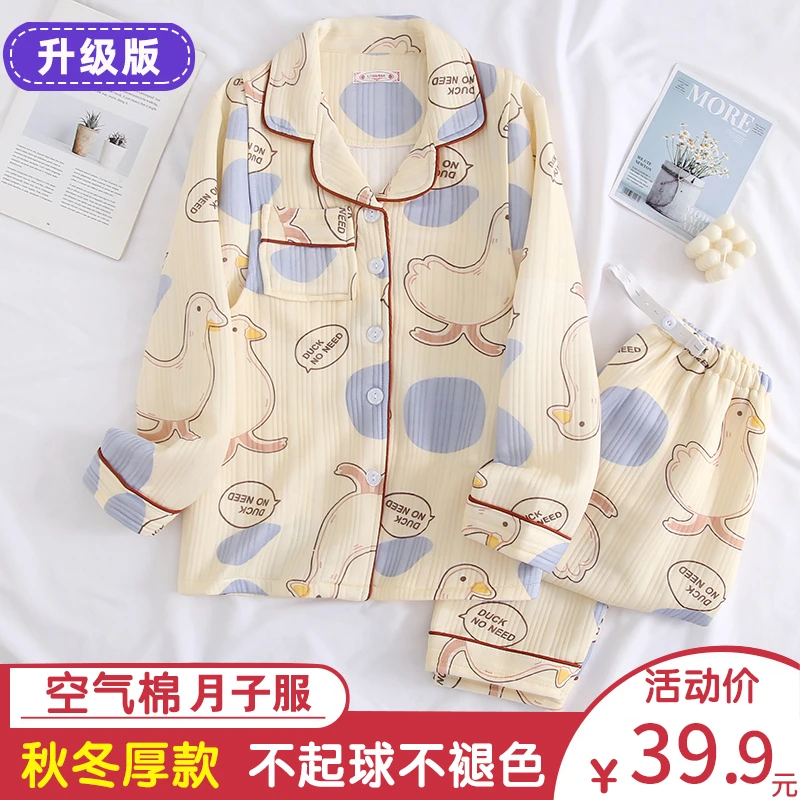 空气棉月子服秋冬款10月份厚款孕妇哺乳睡衣春秋季产后喂奶套装