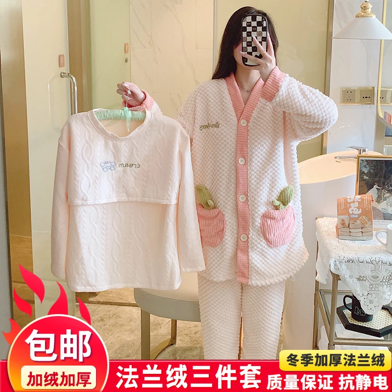 【法兰绒三件套】月子服秋冬季款加厚法兰绒孕妇睡衣产后哺乳喂奶衣