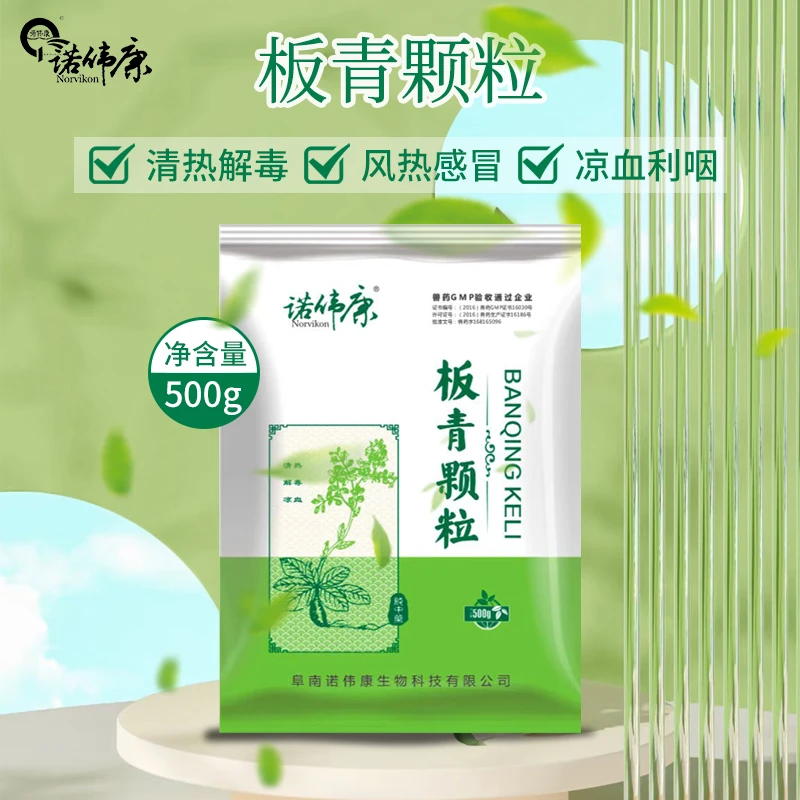 国标板青颗粒500g袋兽用牛羊鸡鸭鹅专用