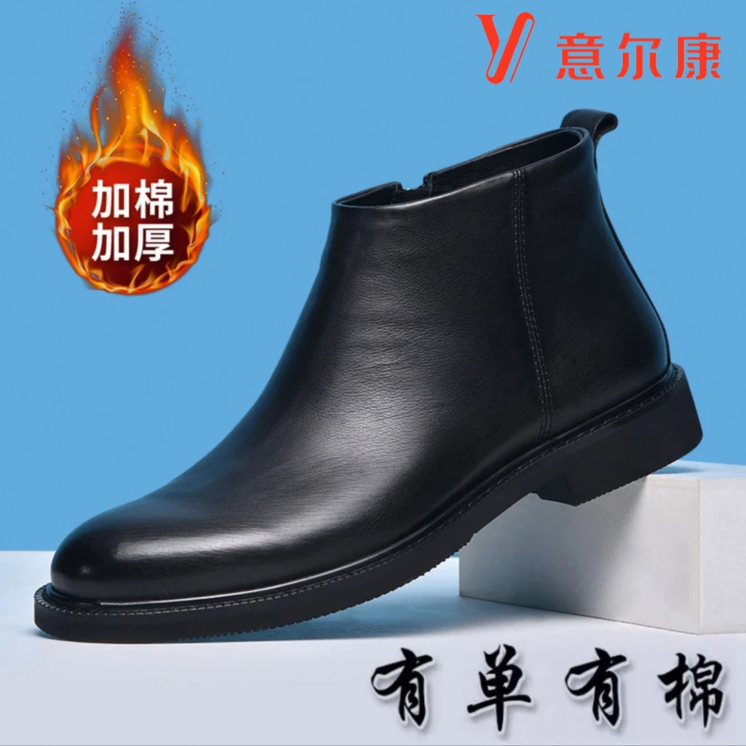 正品意尔康皮鞋冬季马丁靴棉鞋高帮切尔西男皮靴加绒保暖休闲皮鞋