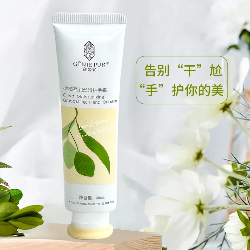 宝姬妮橄榄盈润丝滑护手霜