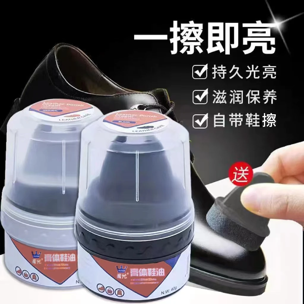 【好物推荐】鞋油 皮鞋油 鞋擦皮具护理真皮保养黑色无色鞋油Q