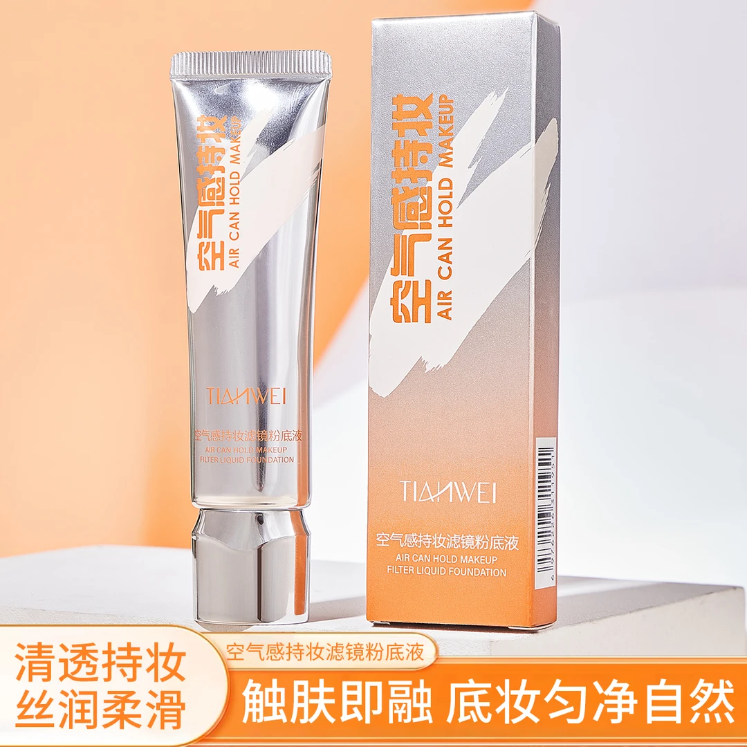 天微持妆粉底液混干油皮自然遮瑕妆感轻透薄不假白女温和学生奢润