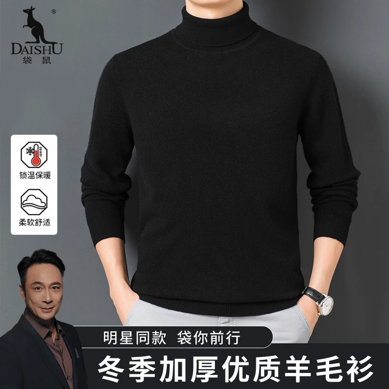 袋鼠中年男士保暖毛衣男秋冬加厚针织衫宽松休闲打底爸爸装上衣