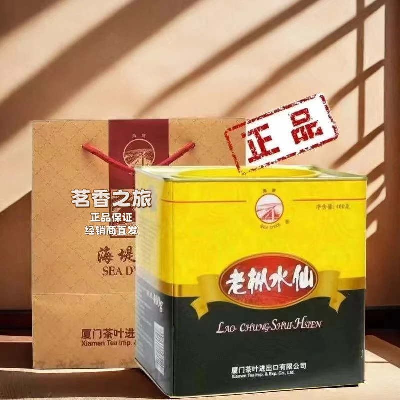 厦门海堤茶叶AT110经典老枞水仙乌龙茶武夷山茶叶足火浓香型岩茶