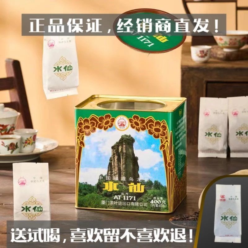 中茶海堤茶叶经典口粮茶AT1171水仙乌龙茶武夷岩茶浓香型醇厚岩韵