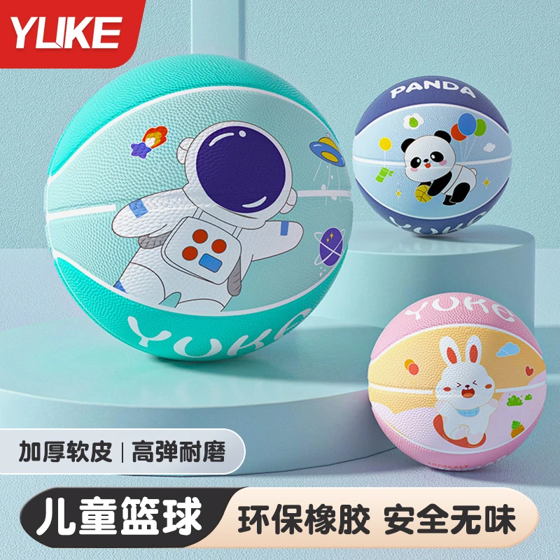 篮球儿童5号幼儿园初中专用小学生训练3-4号小孩男女耐打蓝球皮球