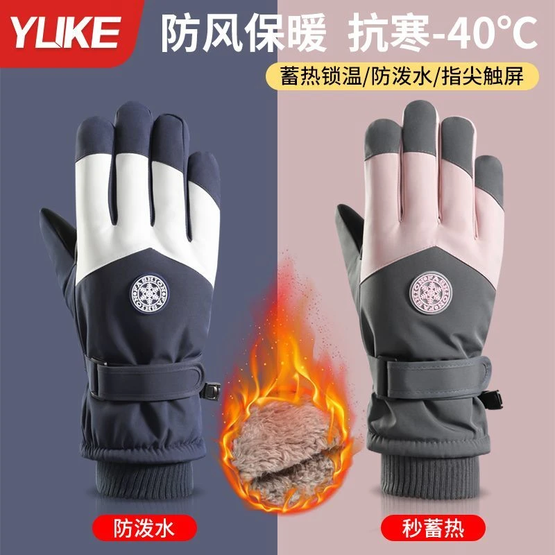 手套滑雪冬季男骑车骑行加厚保暖防风防寒触屏户外冬天登山防水女