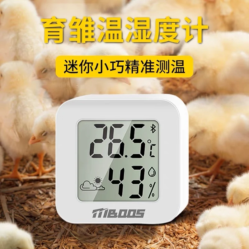 迷你温度计大棚养殖精准高精度传感器养鸡场育雏电子干温湿度计表
