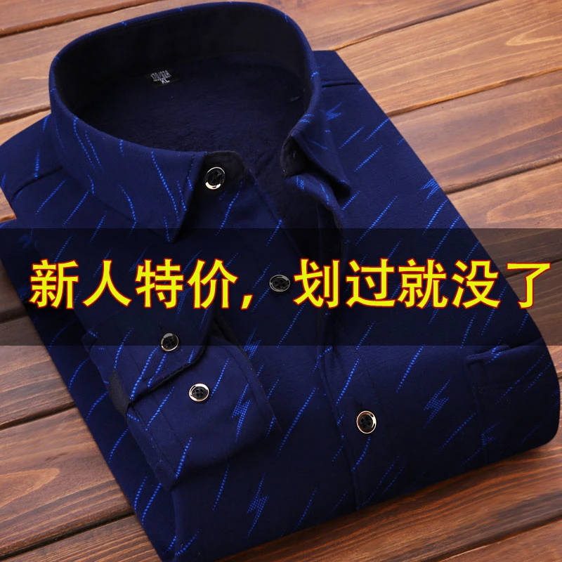 秋冬季男士保暖加绒加厚款长袖衬衫中老年爸爸装格子衬衣打底