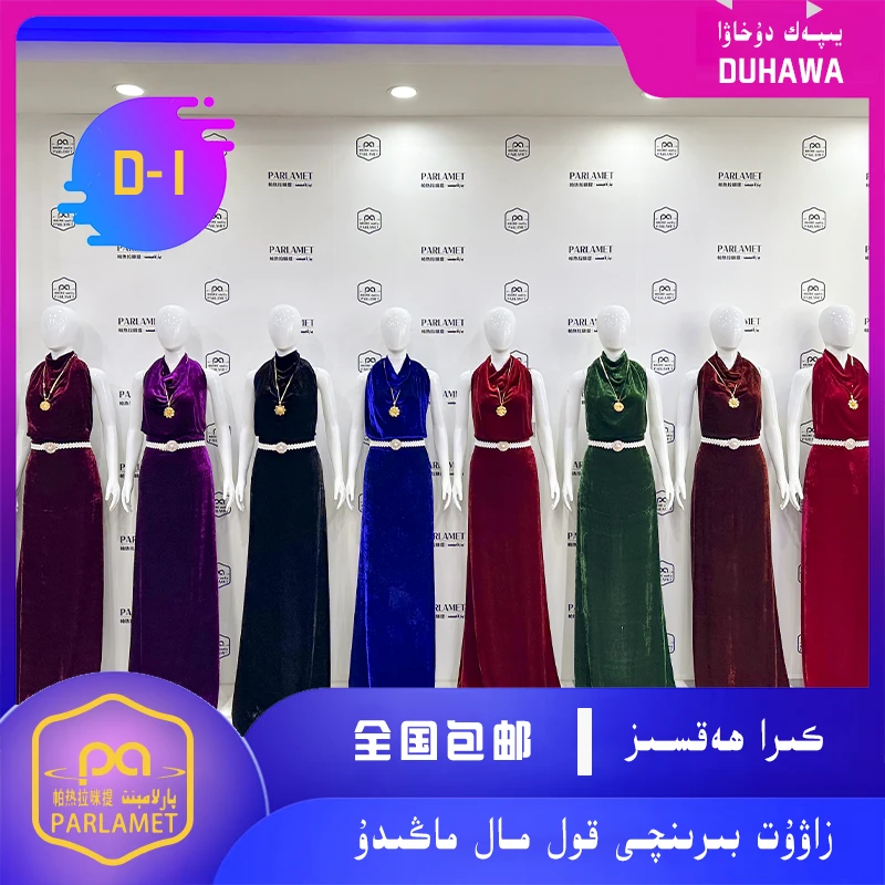 【PARLAMET】D-1新款柔软丝绒纯色制连衣裙سىدام يىپەك د