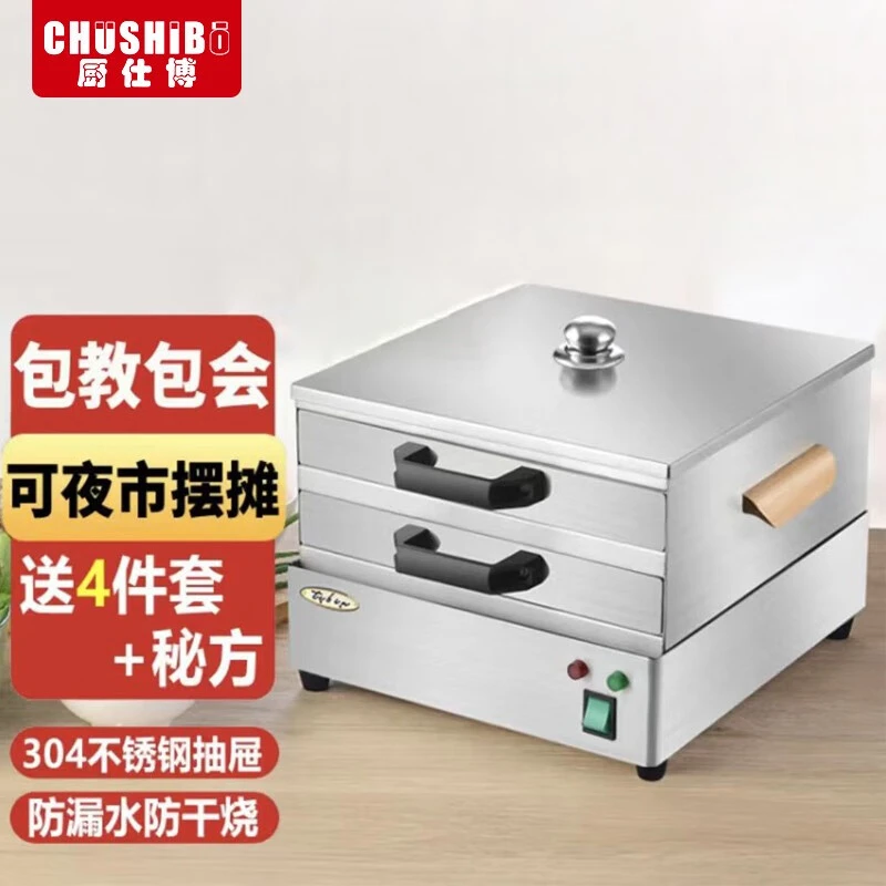 CHUSHIBO肠粉机商用插电抽屉式全自动多功能移动摆摊广东早餐蒸柜