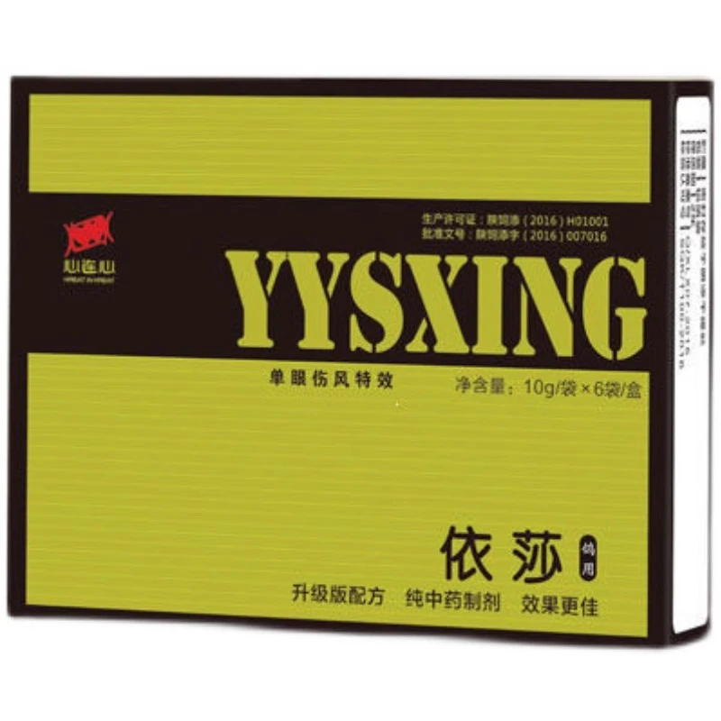 心连心依莎鸽子大全鸽子鹦鹉宠物鸟单眼伤风眼睛流泪yi原体鸽用品