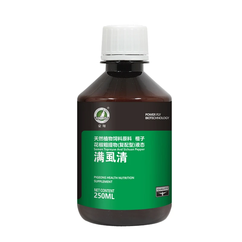 豪翔满虱清螨虱清除羽虱螨虫体外虫清虫信鸽赛鸽宠物鸟用洗澡用品