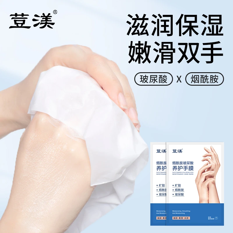 荳渼烟酰胺手膜保湿滋润淡化细纹粗糙老茧双手手套保养手部护理