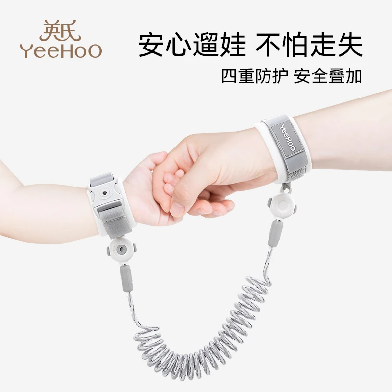 英氏幼儿防走失带牵引绳儿童宝宝外出溜娃防走丢手环夜光遛娃神器