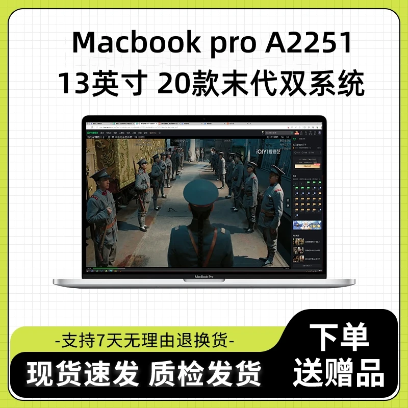 95新 Apple/苹果 A2251Macbook pro13英寸20款触控条