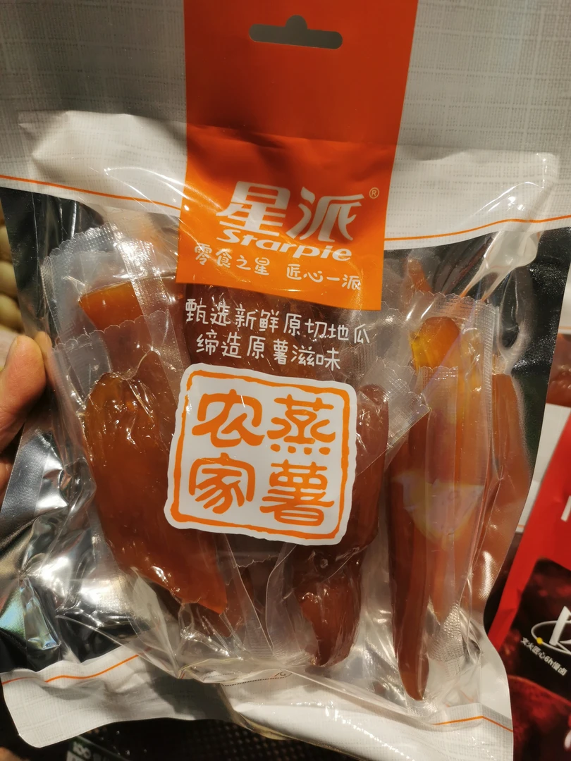 星派农家蒸薯
