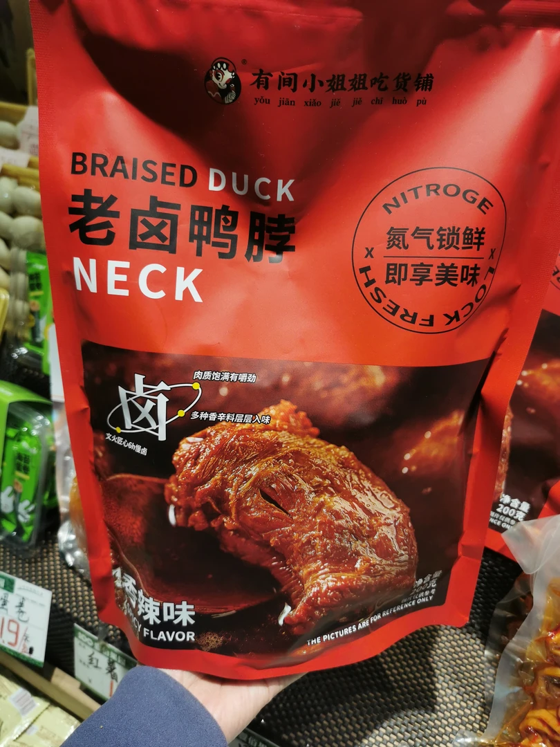 老卤鸭脖香辣味