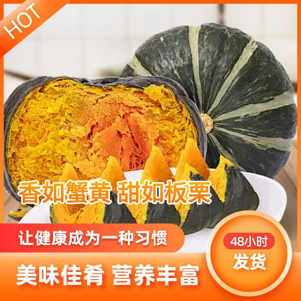 【精品装4.5斤】寿光正宗贝贝南瓜 香甜美味 （粉糯面）