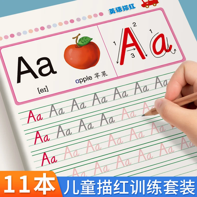 幼小衔接描红练习本幼儿早教口算拼音字母训练早教练字帖全套16本