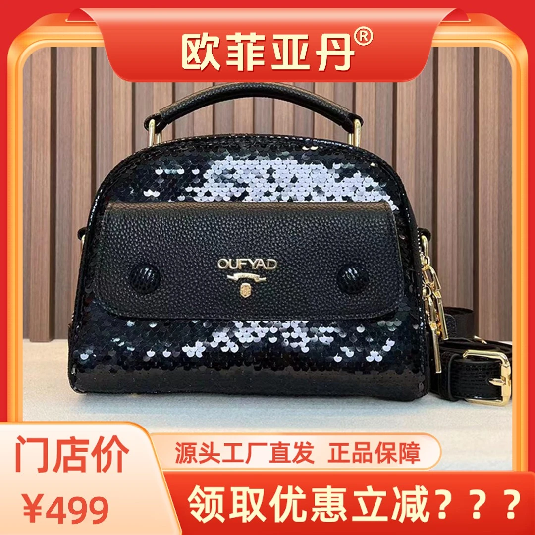 【小苹果包】时尚百搭高定珠光亮片苹果包轻奢潮流单肩斜挎包#2241