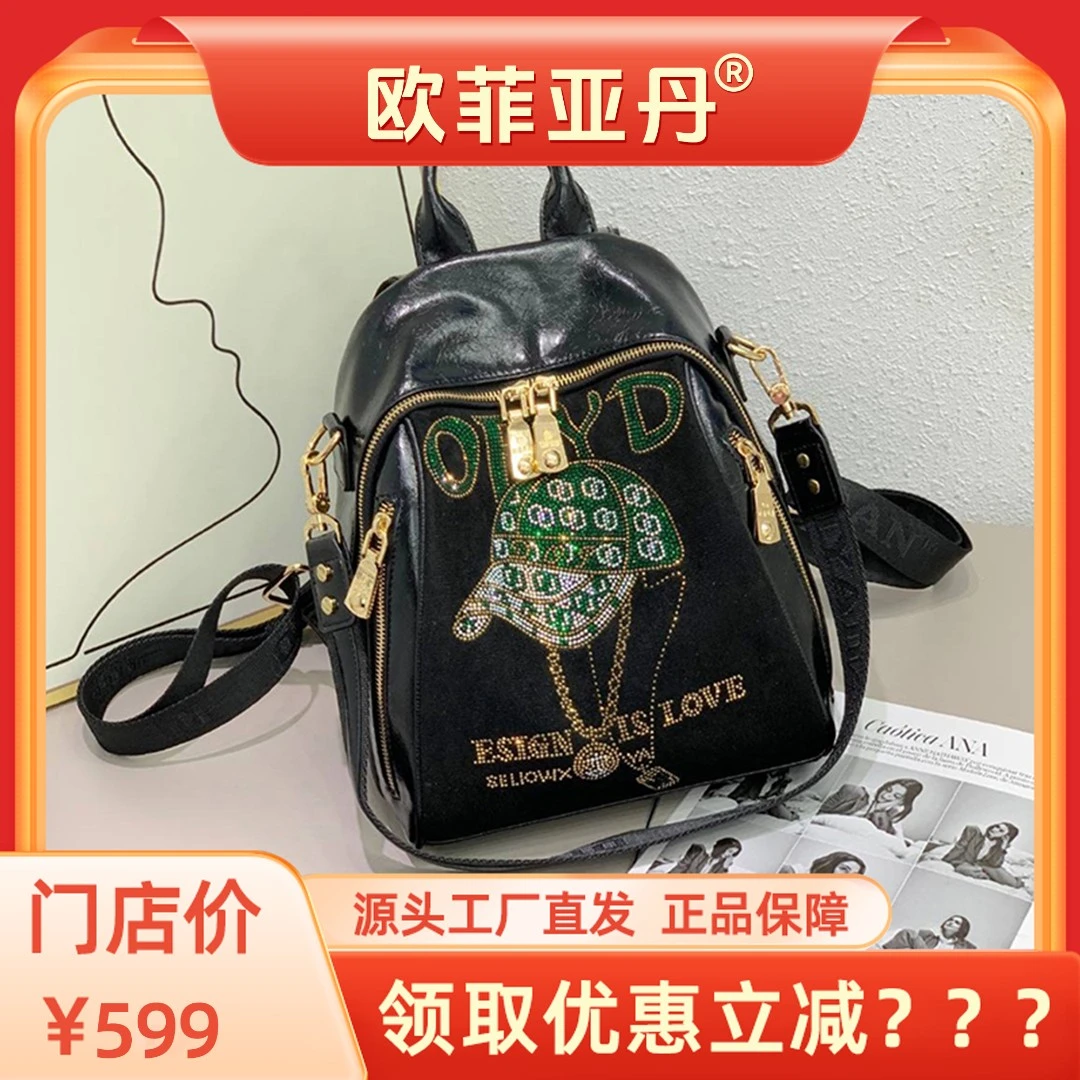 潮牌高档镶钻真皮女士双肩包时尚新款软皮中号休闲背包#6611