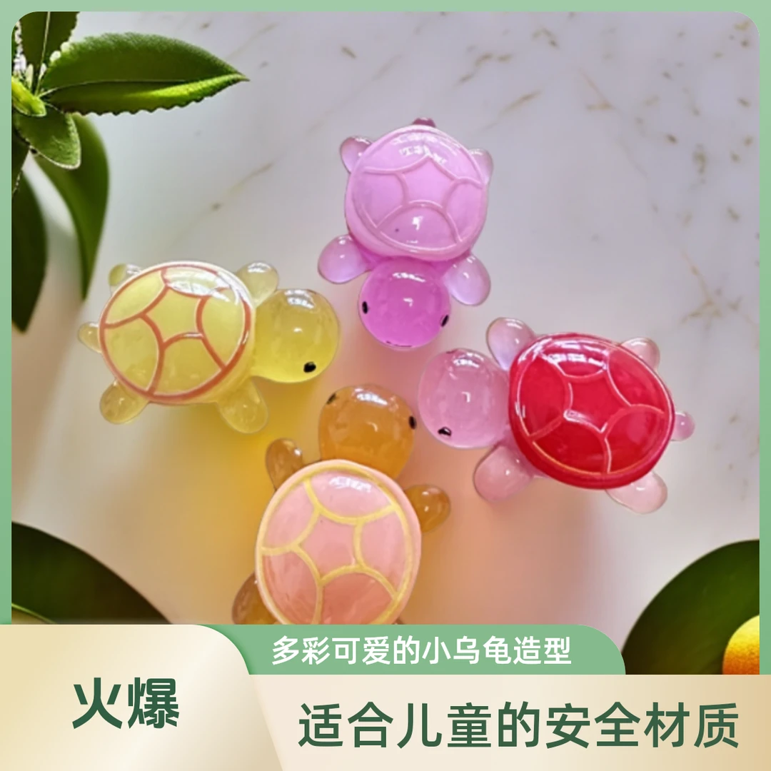 夜光大乌龟diy树脂配件制作（下单回家拆体验乐趣）