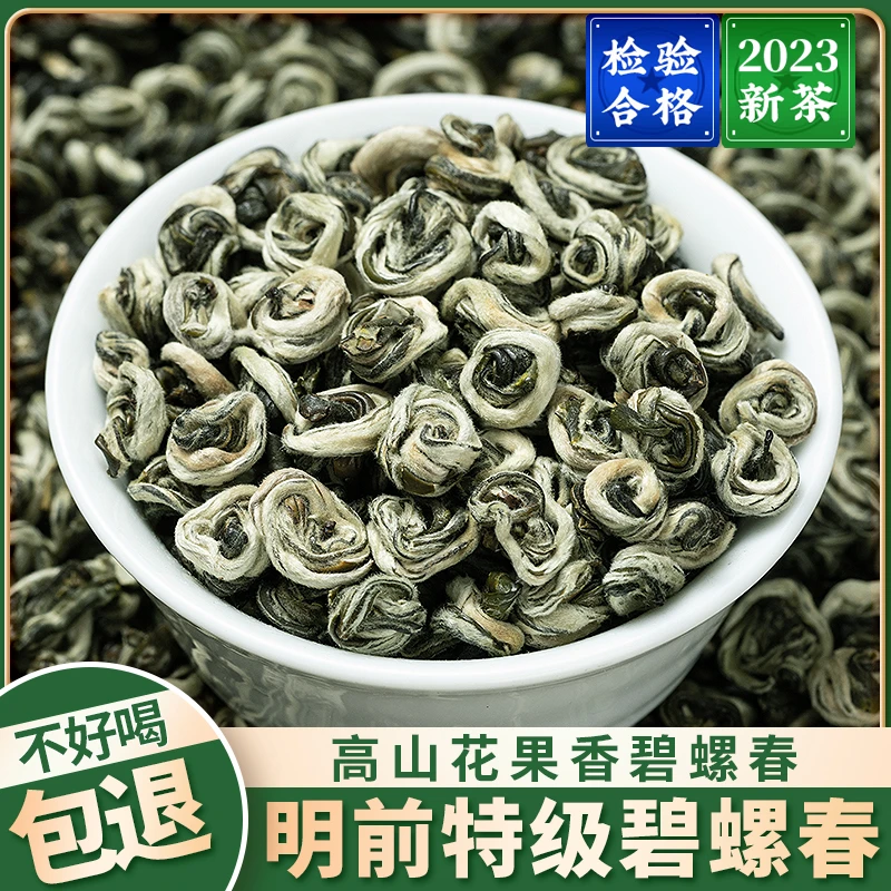 2024新茶碧螺春绿茶今年新茶特级浓香型明前云南碧螺春绿茶叶