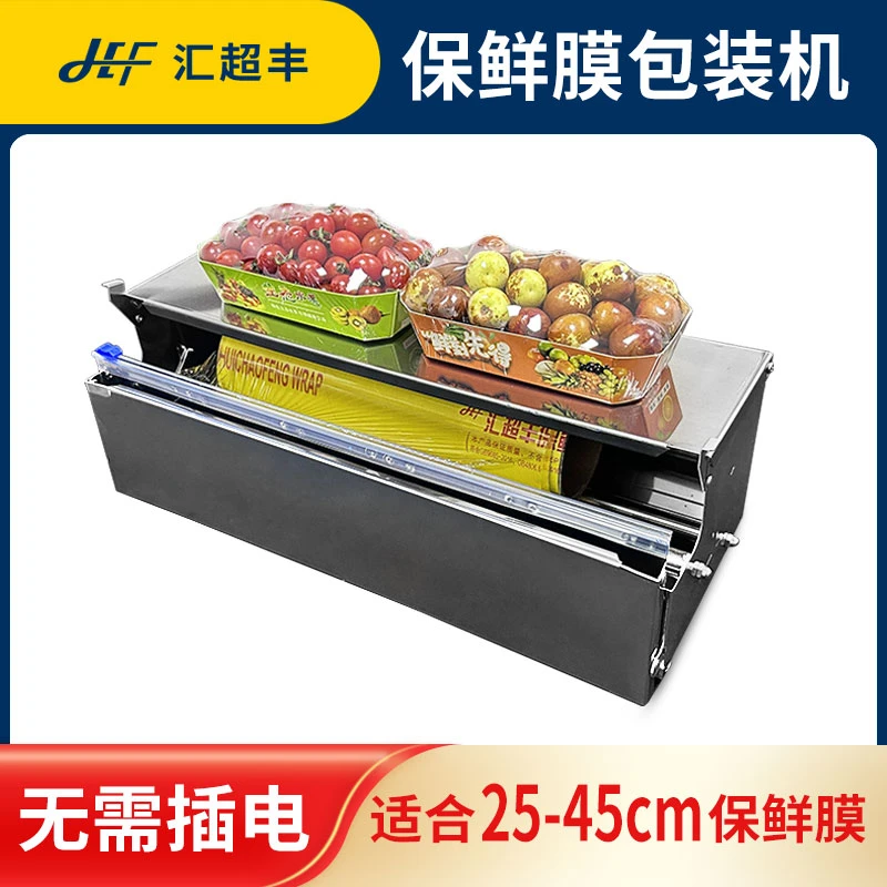 保鲜膜打包机保鲜膜包装机打包保鲜膜包装机保鲜膜打包保鲜膜捆菜