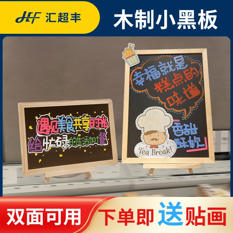 超市货架促销木质小黑板商用美陈多功能两用展示磁性可擦写黑板