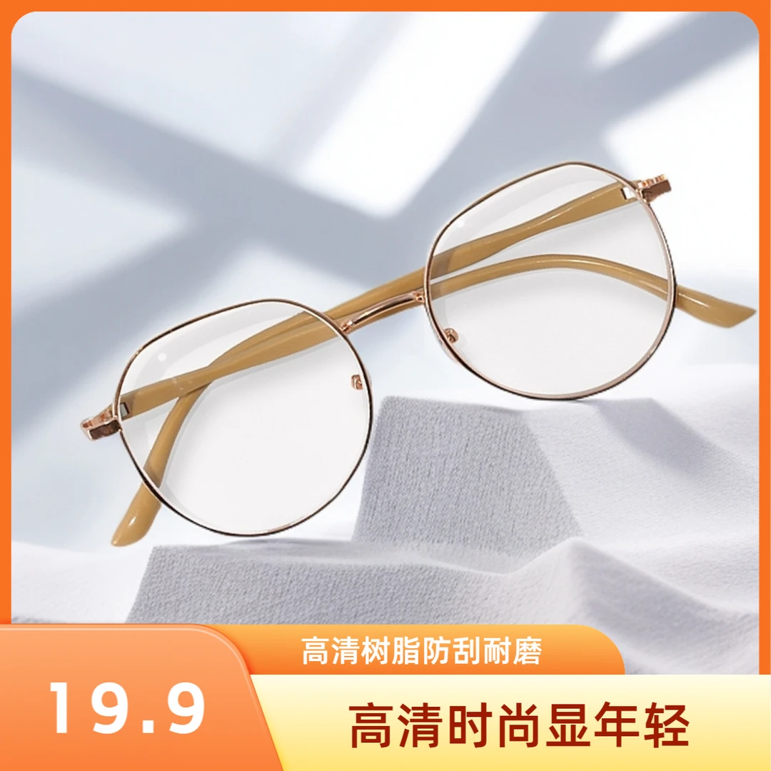 【时尚显年轻】时尚超轻高清圆框网红同款耐磨复古老花镜ins高档陆