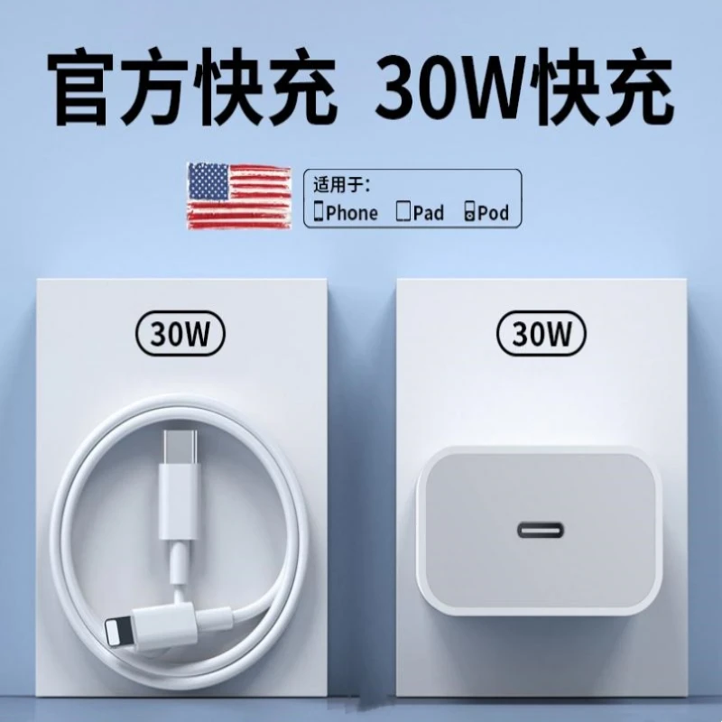 适用iphone13proMAX欣安娜原装充电器PD30W快充苹果13mini/13pro