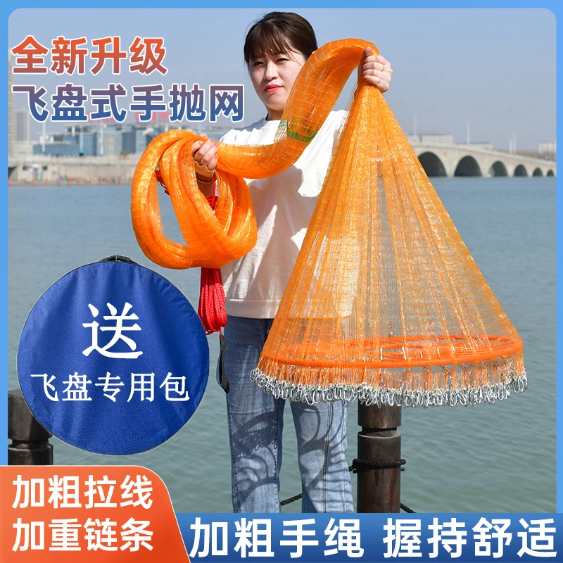 齿轮盘鱼网撒网飞盘式手抛网圆盘撒渔网甩网美式捞网捕鱼加大加重