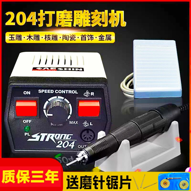 世新204牙机雕刻文玩电钻强动力打孔玉石翡翠铁皮金属打磨多功能