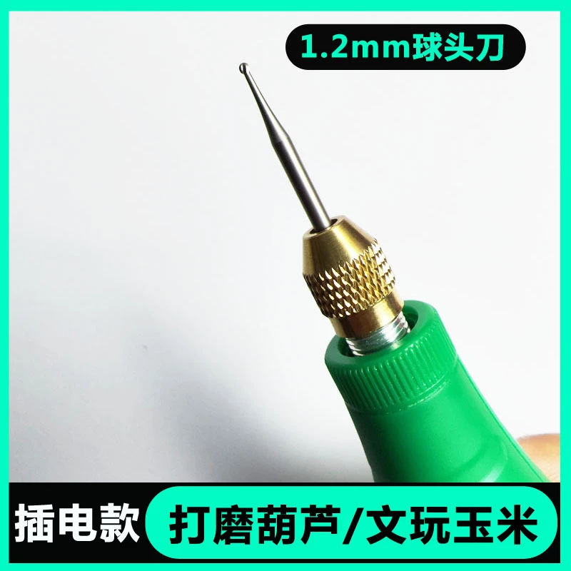 1.2mm球刀头文玩玉米打磨针专用手工制作工具组合套装12V电钻