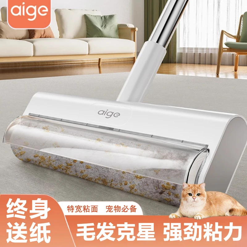 爱格粘毛器滚桶粘毛滚可撕式除毛筒卷毛滚筒去黏滚沾头发刮水神器