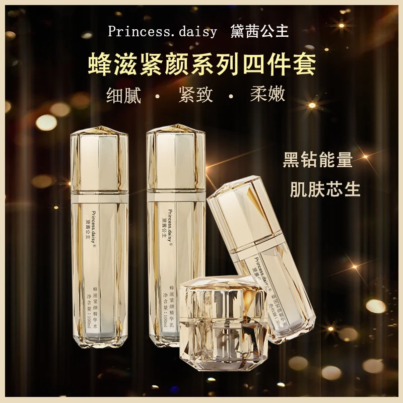 Daixigongzhu/黛茜公主【黑钻系列】蜂滋紧颜四件套