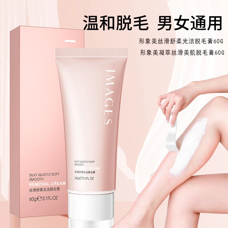 脱毛膏腋下毛全身可用去毛神器温和无痛手臂快速舒缓丝滑修护净肤
