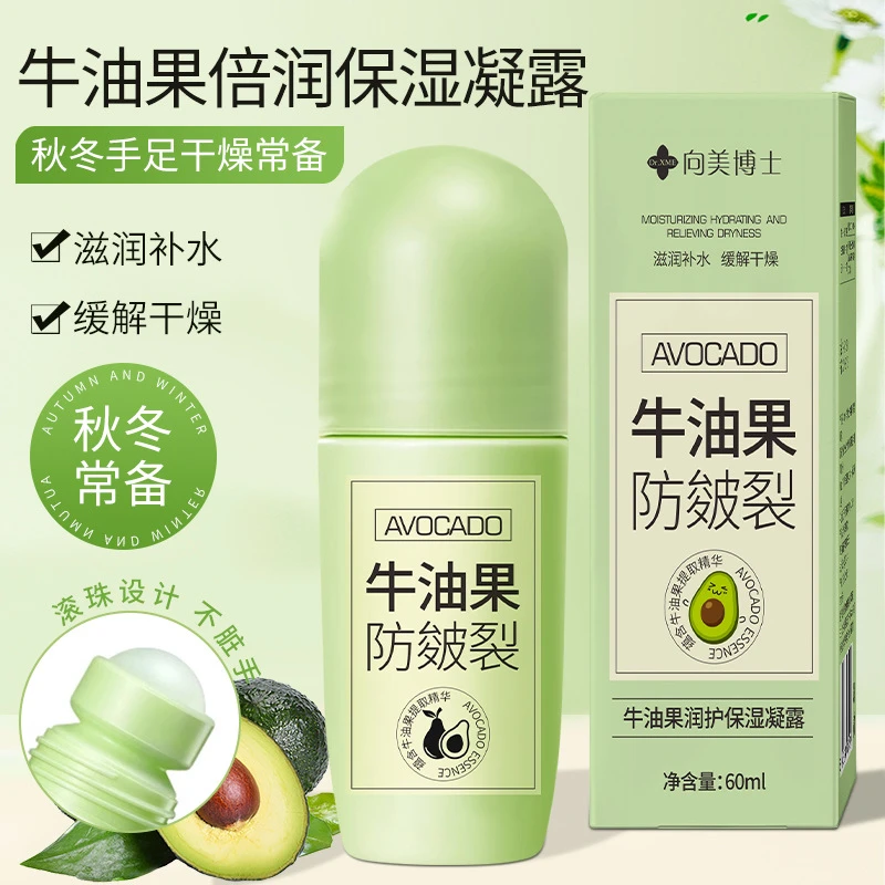 牛油果润护保湿凝露手足皲裂膏脚后跟防干裂皴裂脚霜补水清爽留香