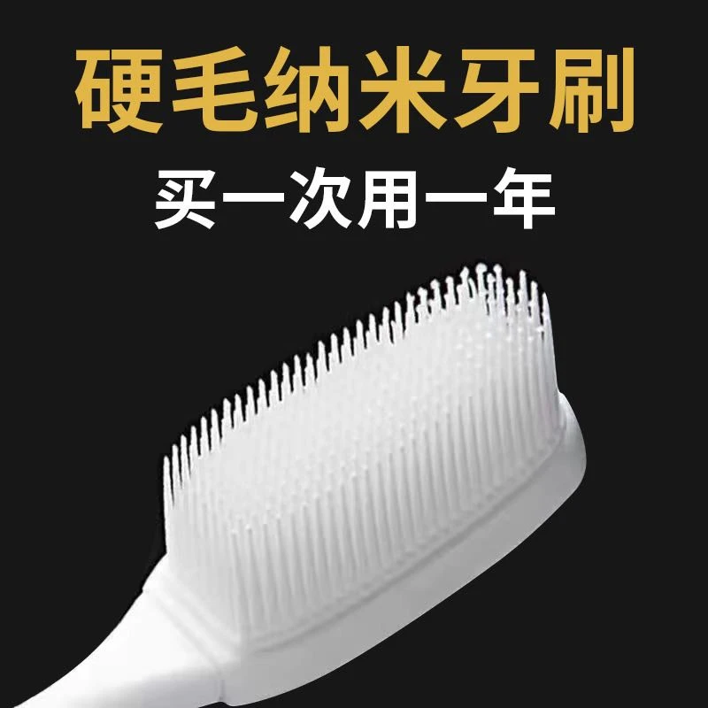 【5-20支】硬毛纳米牙刷高档成人家用硅护龈胶男女学生情侣独立包装