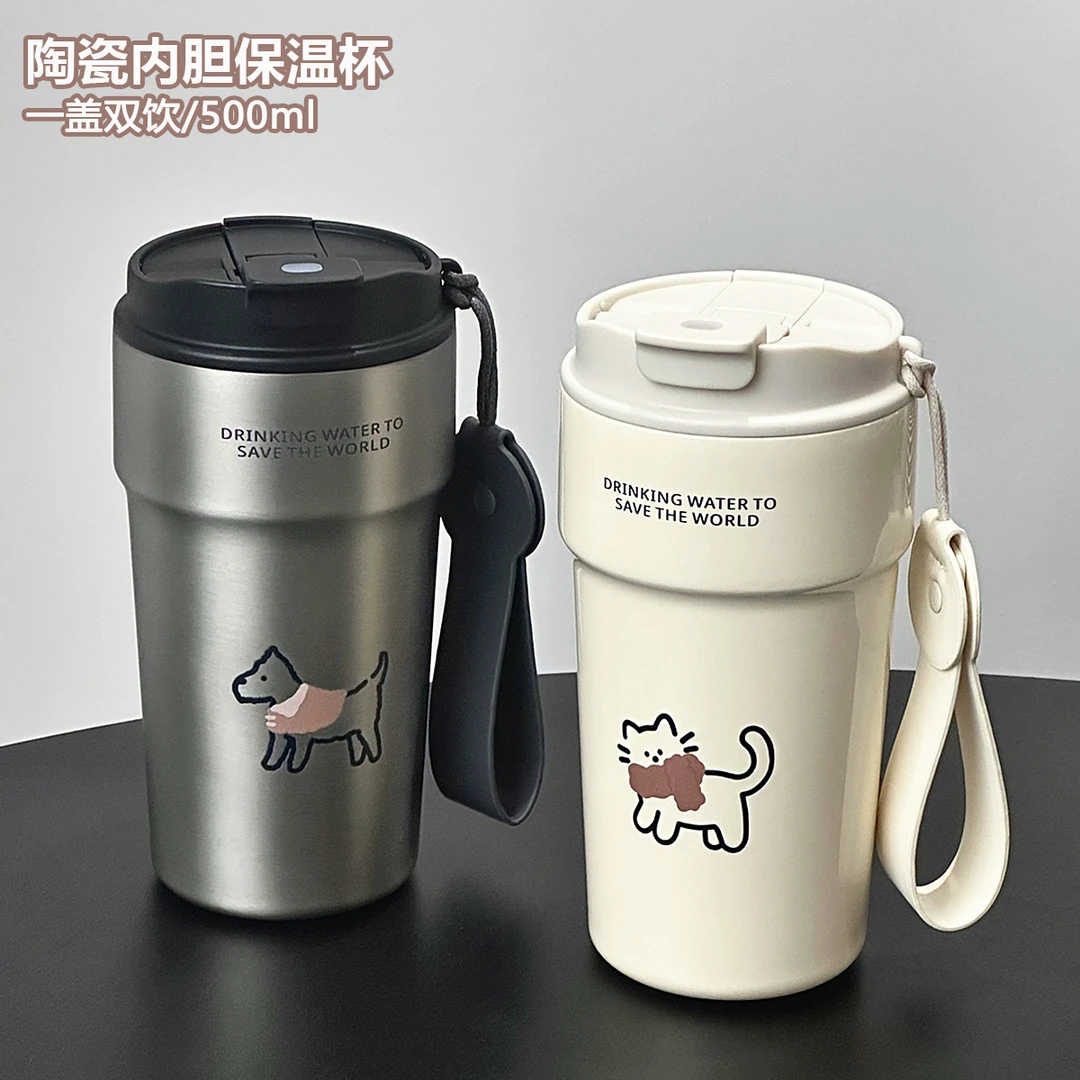 浮想商店陶瓷内胆保温杯女吸管水杯子便携水杯男咖啡杯直饮高颜值