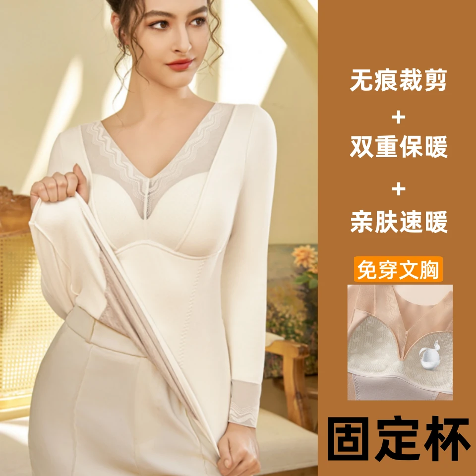 带胸垫保暖内衣女性感秋冬加厚低领德绒发热打底无痕秋衣V领内搭