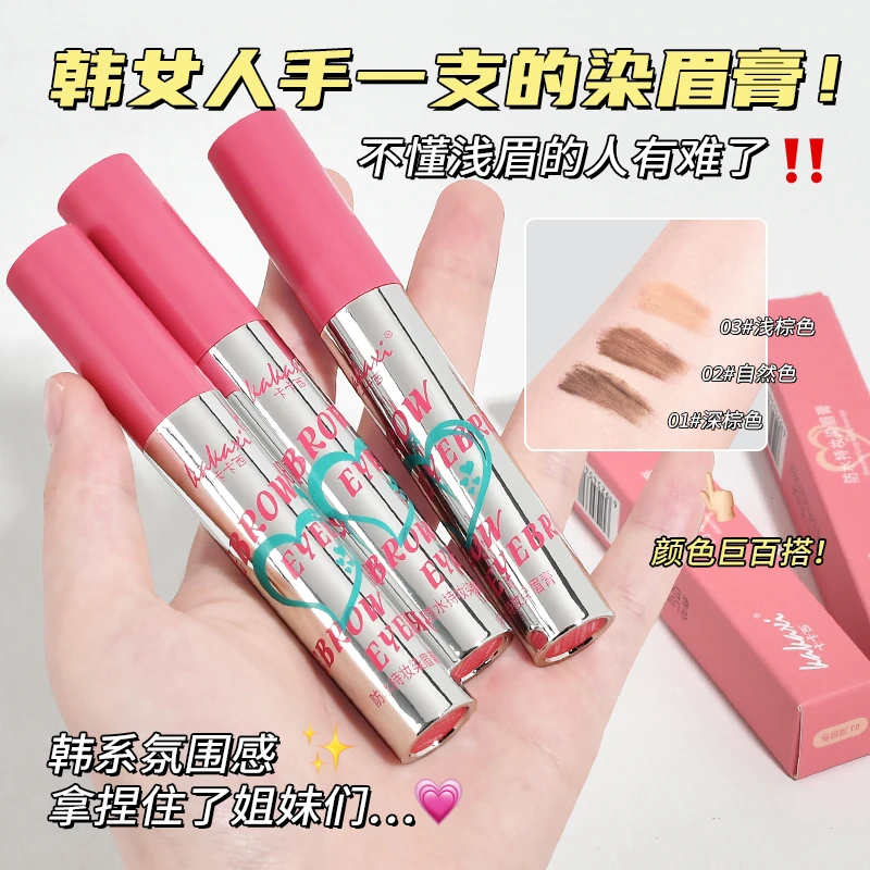 卡卡西防水持妆染眉膏不脱妆不晕染棕色自然持久耐汗飘眉野生眉