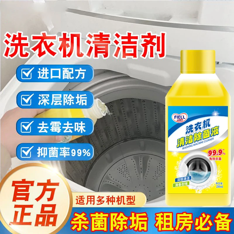 洗衣机槽清洗剂强力除垢去污自动滚筒专用除菌深层清洁除菌神器