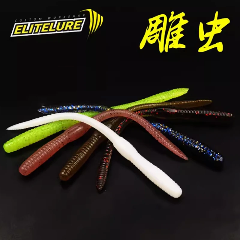 EliteLure艾利特雕虫面条虫低比重偏浮性路亚软饵黑坑鲈鱼软虫