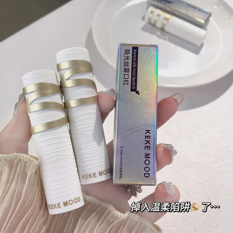 kekemood极光丝雾口红哑光雾面自然素颜显白不易沾杯持妆口红学生