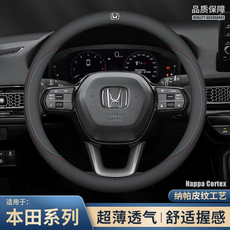 适用于本田方向盘套雅阁思域CRV缤智XRV凌派飞度冠道皓影驾驶把套
