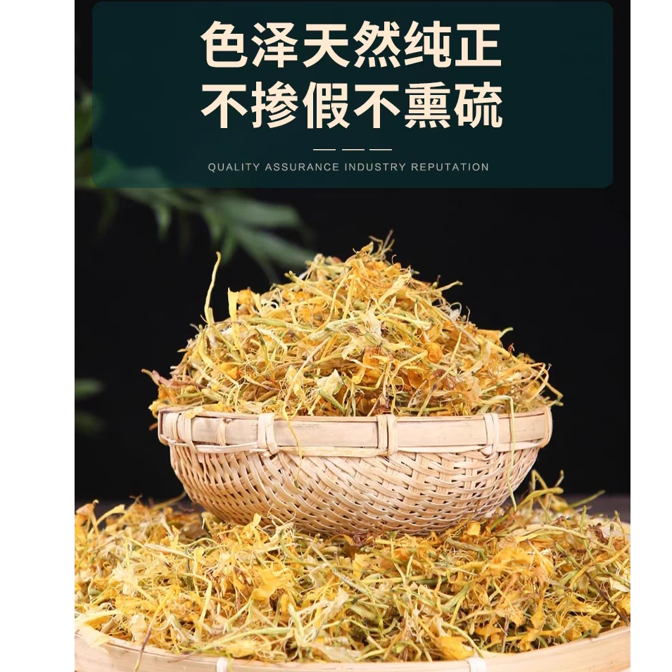 农家金银花黄花洗澡泡澡泡脚家用草本驱蚊
